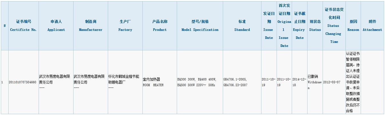 QQ截图20141204100316.jpg