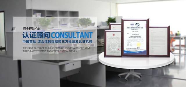 10年微测检测 您全程贴心的认证顾问